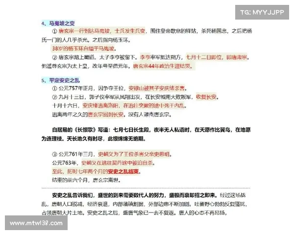 唐朝政权变动的深远影响 马嵬驿事件对唐朝历史走向的五大深刻影响 唐朝政权变动的深远影响 马嵬驿事件对唐朝历史走向的五大深刻影响